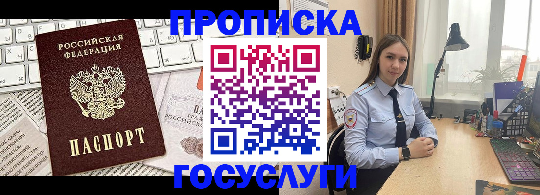 прописка в квартире в Волчанске