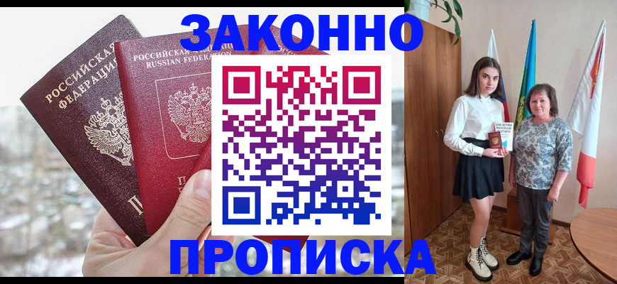 прописка регистрация в Волчанске