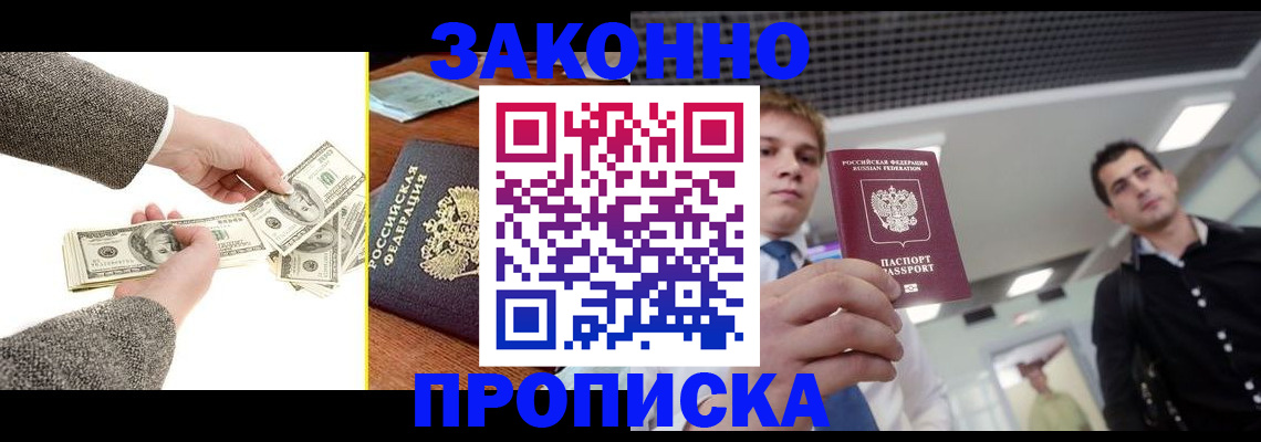 прописка поиск в Волчанске