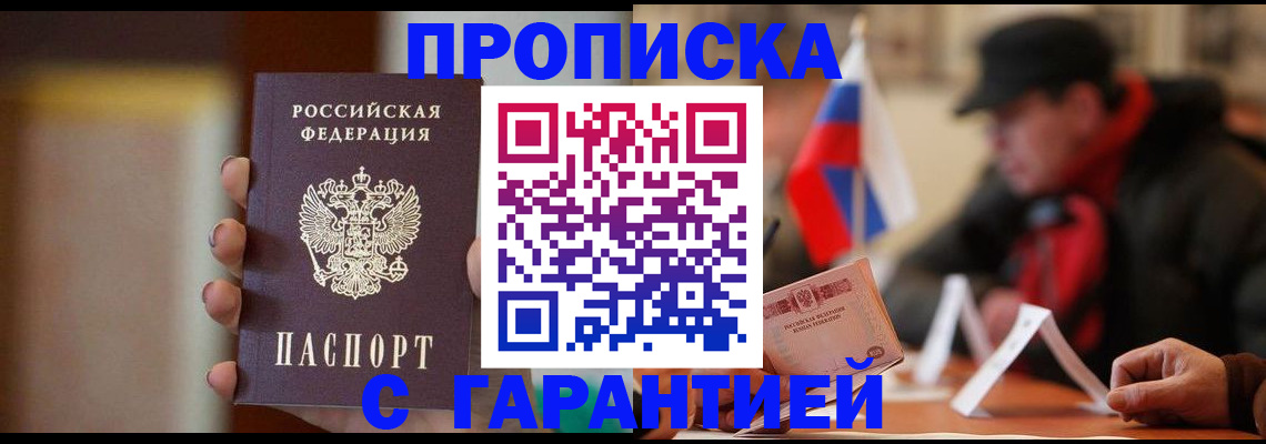 временная регистрация в квартире в Волчанске
