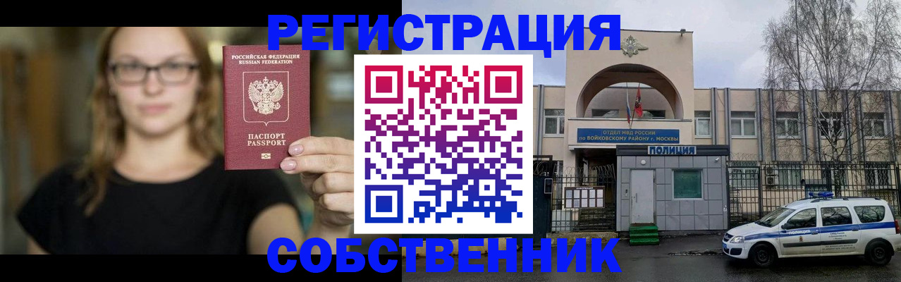 регистрация с договорными гарантиями в Волчанске