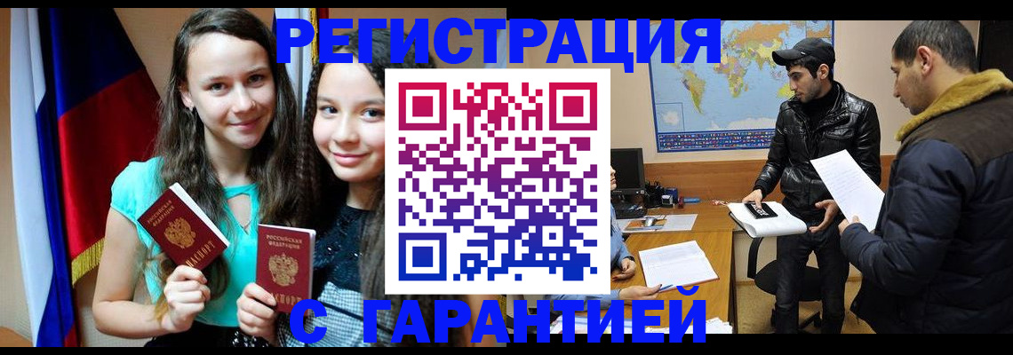 регистрация по месту жительства при РВП в Волчанске