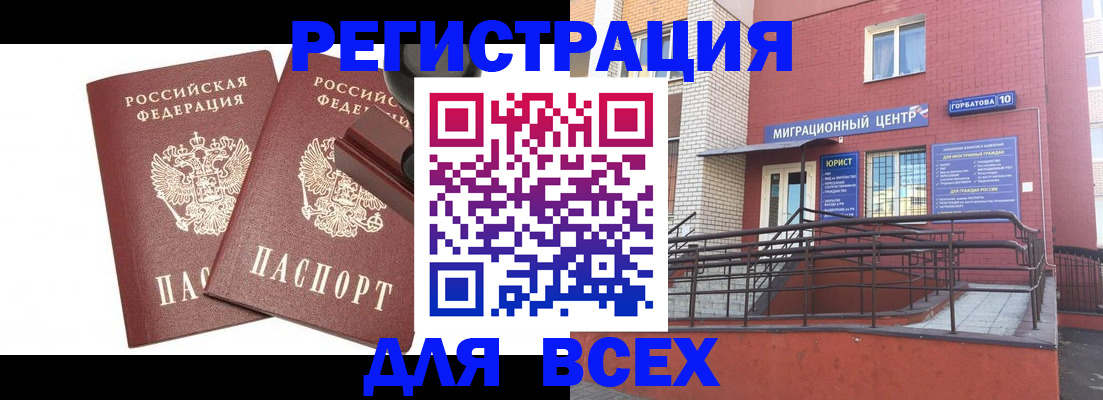 где прописаться в Волчанске